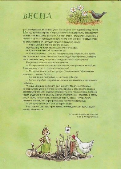 Готовим вместе с Петсоном и Финдусом