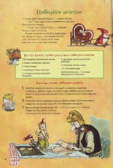 Готовим вместе с Петсоном и Финдусом - Фото 5