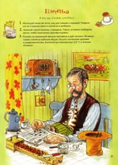 Готовим вместе с Петсоном и Финдусом - Фото 6