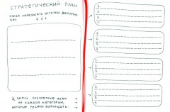 365 дней очень творческого человека. Ежедневник для тех, чьей работой руководит Муза - Фото 1