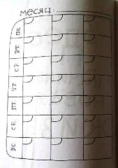 365 дней очень творческого человека. Ежедневник для тех, чьей работой руководит Муза - Фото 2