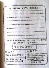 365 дней очень творческого человека. Ежедневник для тех, чьей работой руководит Муза - Фото 4