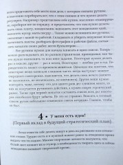 365 дней очень творческого человека. Ежедневник для тех, чьей работой руководит Муза - Фото 5