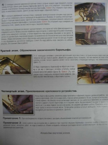Металлопластика "Два смельчака" | Металлопластика | Фантазер | Фото 3
