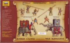Сборная модель "Боевые слоны III - I вв. до н. э." - Фото 1