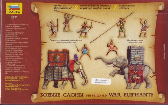 Боевые слоны III