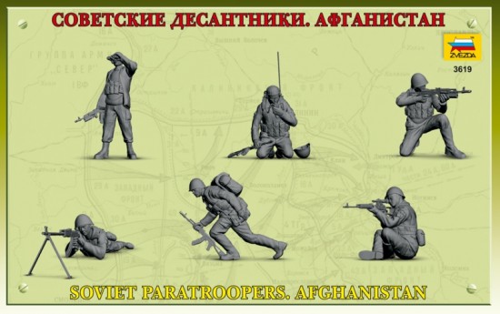 Советские десантники