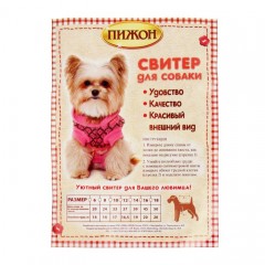 Свитер, размер 18, орнамент на черном - Фото 1