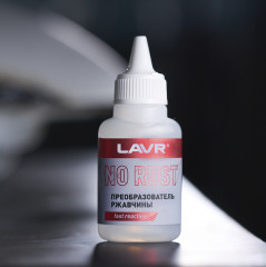 Преобразователь ржавчины - Фото 1