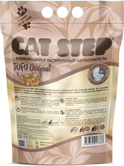 Наполнитель для кошачьего туалета «Original»