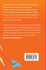 Венец многобрачия - Фото 1