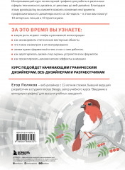 Векторная графика для начинающих. Теория и практика технического дизайна - Фото 1