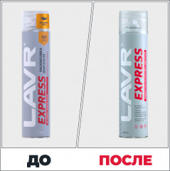 Раскоксовка двигателя «Express» - Фото 3