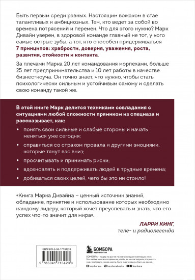 Загляни в глаза волка