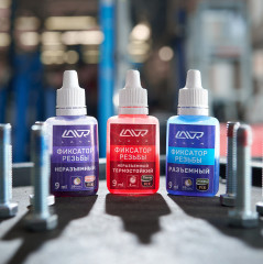 Фиксатор резьбы разъёмный - Фото 1