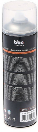Очиститель деталей универсальный