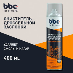Очиститель дроссельной заслонки - Фото 1