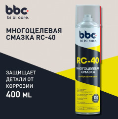 Смазка многоцелевая RC-40 - Фото 1