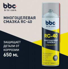 Смазка многоцелевая RC-40 - Фото 1
