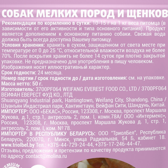 Лакомство для собак «Косточки с вяленой курицей»