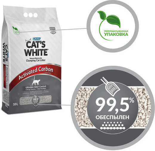Наполнитель для кошачьего туалета «Activated Carbon»