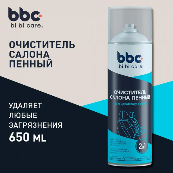 Очиститель салона