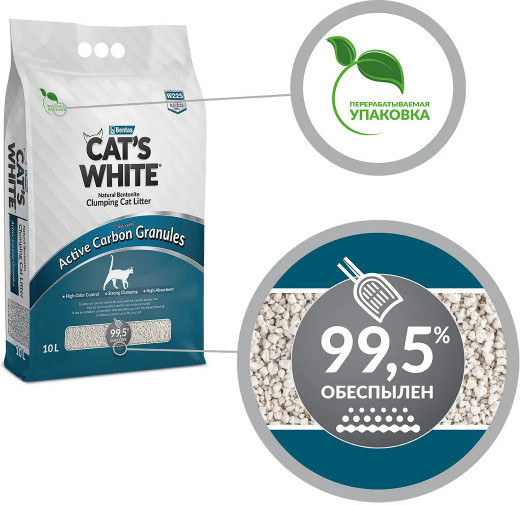 Наполнитель для кошачьего туалета «Active Carbon Granules»