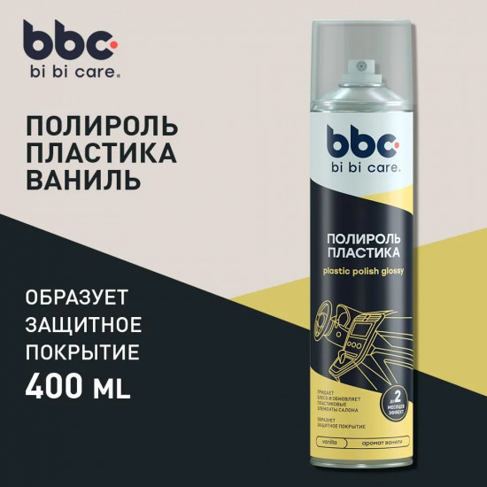 Полироль пластика «Ваниль»