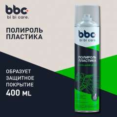 Полироль пластика «Экзотические фрукты» - Фото 1