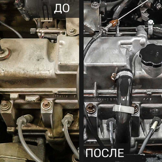 Очиститель двигателя экстрасильный