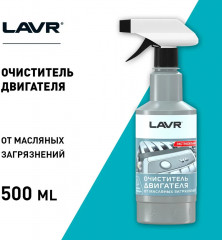 Очиститель двигателя экстрасильный - Фото 3