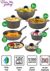 Набор посуды для приготовления «Гармония вкуса» - Фото 8