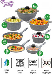 Набор посуды для приготовления «Гармония вкуса» - Фото 1