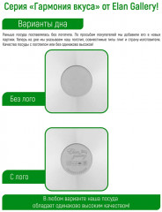 Набор посуды для приготовления «Гармония вкуса» - Фото 6