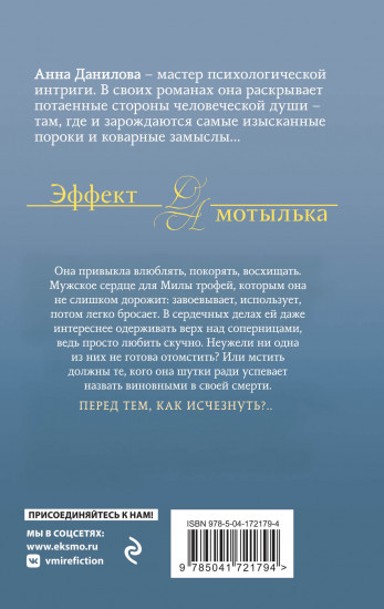 Витамин любви