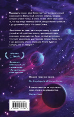 Сами боги - Фото 1