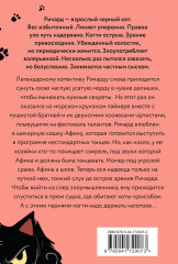 Морские КОТики. Крысобои не писают в тапки! - Фото 1