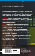 Кузнечик - Фото 1