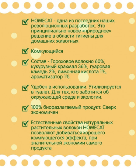 Наполнитель для кошачьего туалета