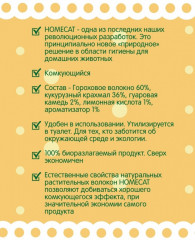 Наполнитель для кошачьего туалета с ароматом молока - Фото 1