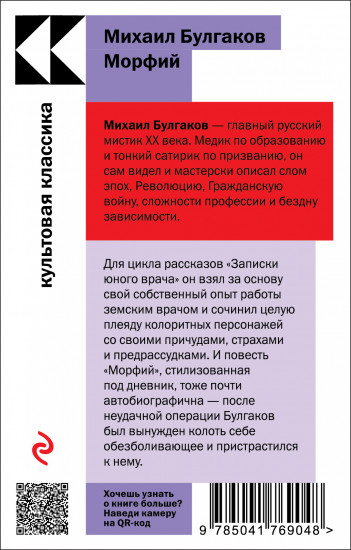 Морфий