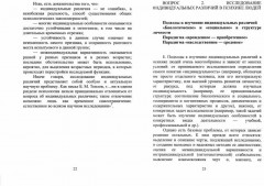 Психогенетика - Фото 1