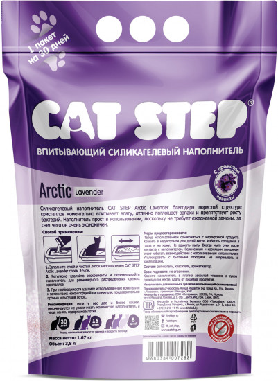 Наполнитель для кошачьего туалета силикагелевый