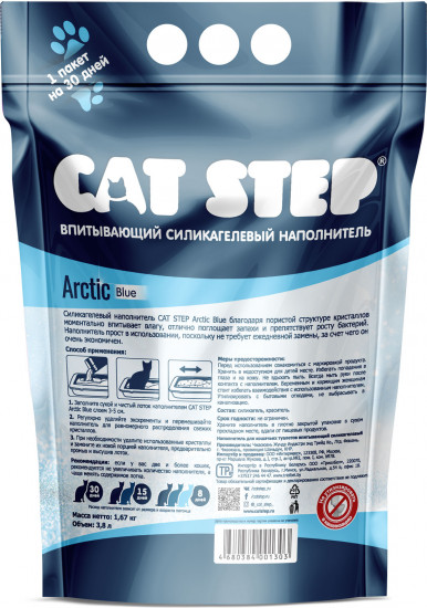 Наполнитель для кошачьего туалета силикагелевый