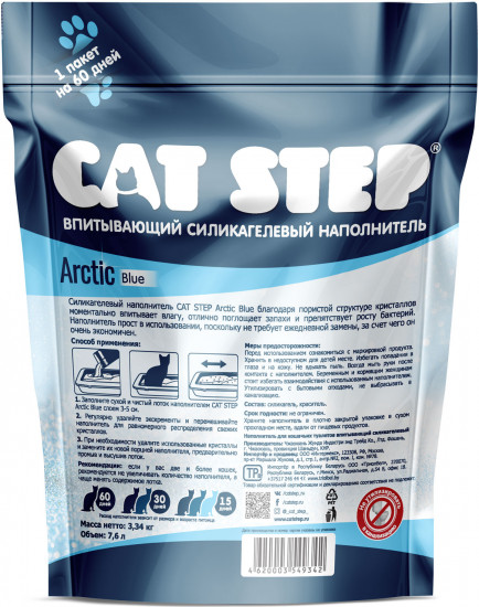 Наполнитель для кошачьего туалета силикагелевый