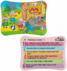 Игра настольная «Любимые сказки 1» - Фото 6