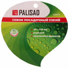 Совок посадочный узкий - Фото 4