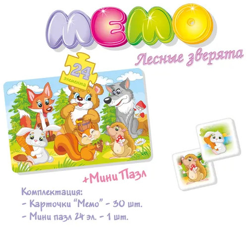 Мемо «Лесные зверята»