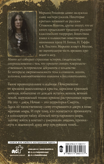 Лицо из зеркального коридора