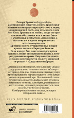 Следствие сомбреро - Фото 1